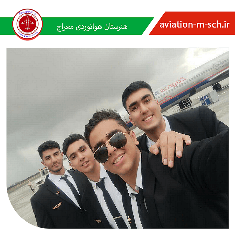 هنرستان هوانوردی معراج