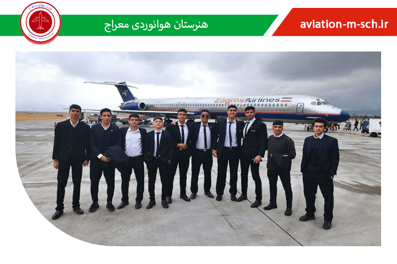 هنرستان هوانوردی معراج