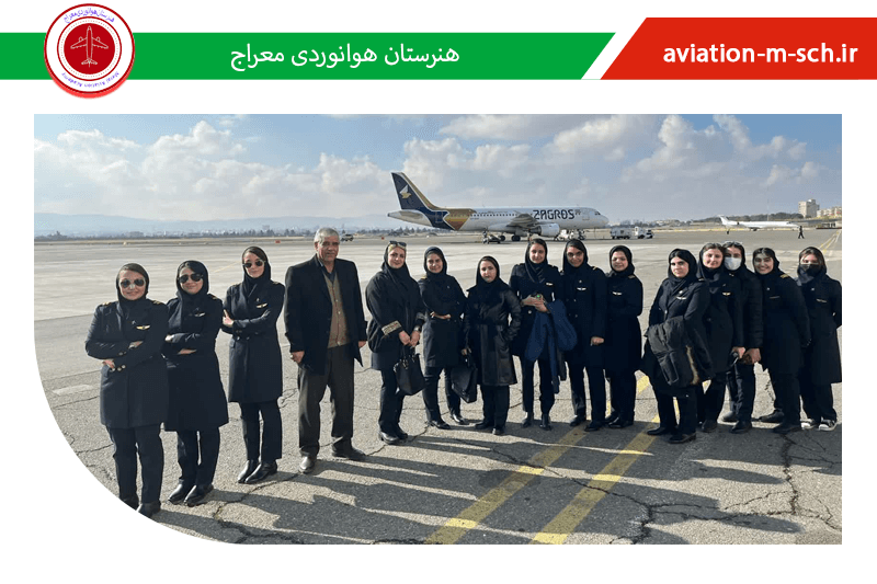 هنرستان هوانوردی معراج