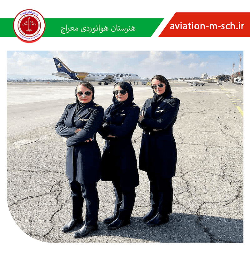 هنرستان هوانوردی معراج